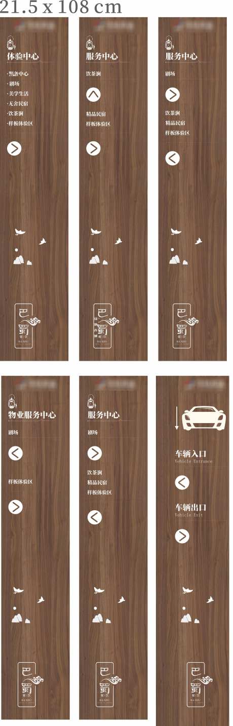 地产导视系统_源文件下载_CDR格式_1969X6133像素-地产,房地产,图标-作品编号:2025030509081630-志设-zs9.com