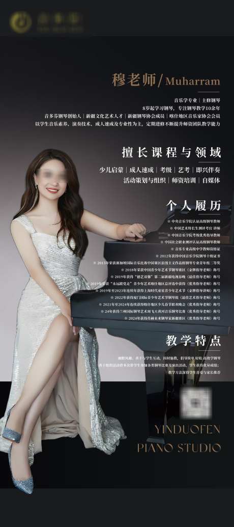 音乐会导师简介_源文件下载_PSD格式_2268X5102像素-高级,周年庆,展架-作品编号:2025030509503659-志设-zs9.com