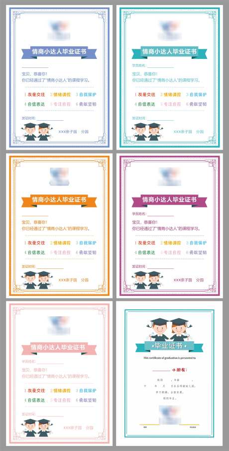 幼儿园荣誉证书_源文件下载_CDR格式_1777X3493像素-儿童,毕业证,颁奖-作品编号:2025030509258298-志设-zs9.com
