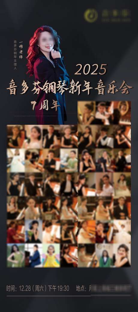 音乐会周年庆展架_源文件下载_PSD格式_2268X5102像素-展架,钢琴,音乐会-作品编号:2025030509524759-志设-zs9.com