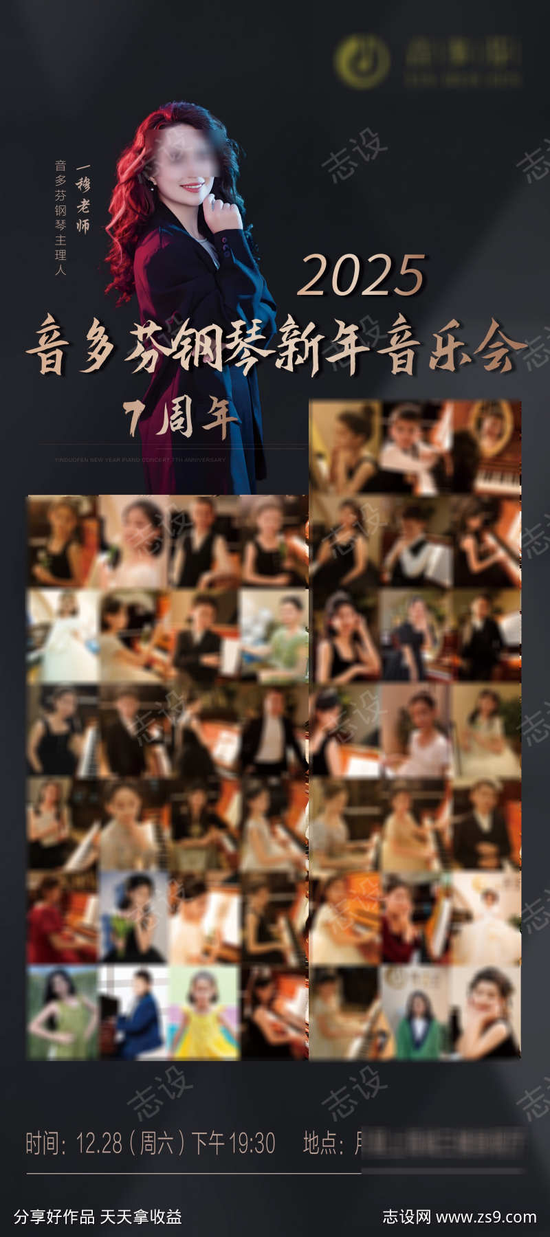 音乐会周年庆展架