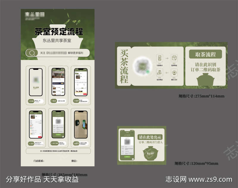 东丛里茶室流程售货机