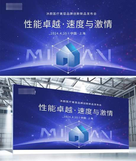 科技感立体光线底纹蓝色背景主视觉KV_源文件下载_PSD格式_750X891像素-KV,立体,光线-作品编号:2025030510416787-志设-zs9.com