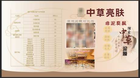 美容店店面海报设计可直接修改印刷_源文件下载_CDR格式_1815X1018像素-展板,设计,店面-作品编号:2025030510167839-志设-zs9.com