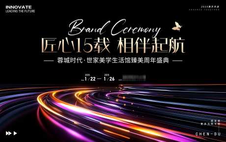 医美周年庆主画面_源文件下载_PSD格式_3543X2215像素-展板,光效,简约-作品编号:2025030510273154-志设-zs9.com