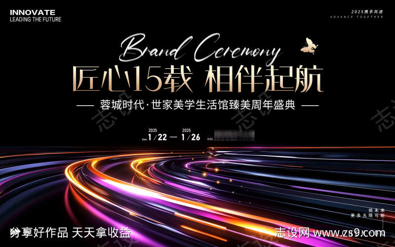 医美周年庆主画面