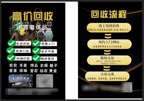珠宝店A5背胶海报设计可直接修改印刷_源文件下载_CDR,PSD格式_1534X1069像素-展板,展示,A5-作品编号:2025030510158465-志设-zs9.com