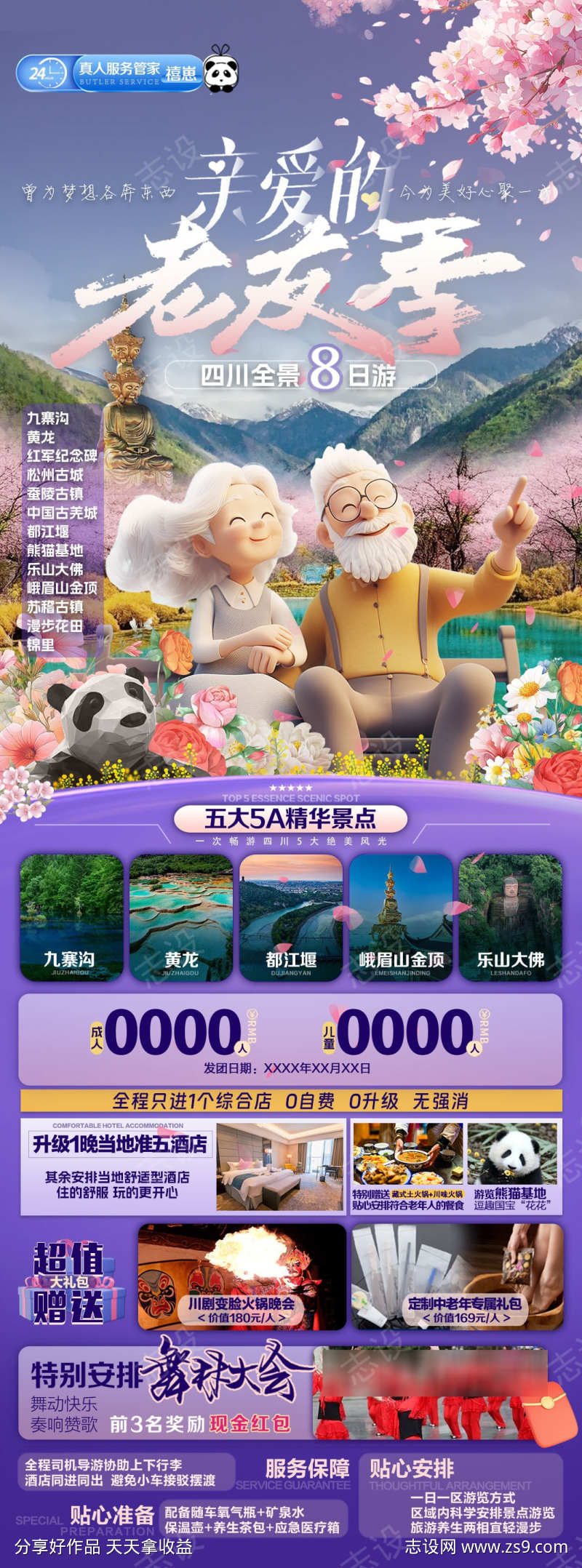 -设计导航-shejidh.cn