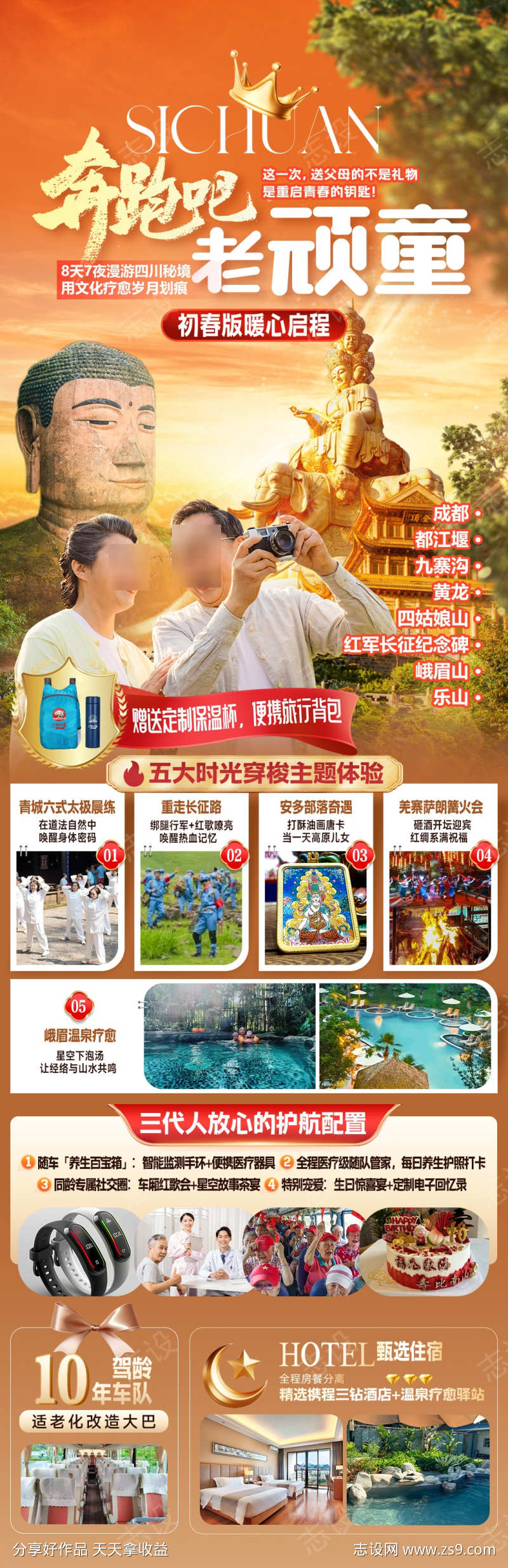 -设计导航-shejidh.cn