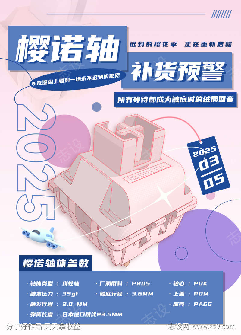 磁轴海报图