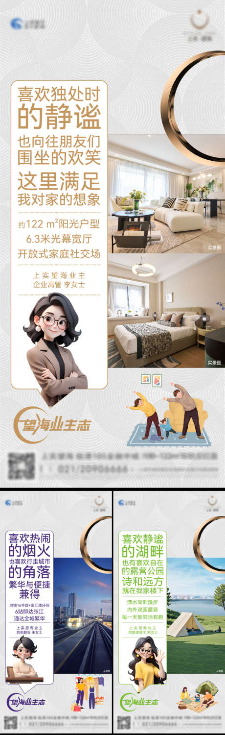 业主价值刷屏海报_源文件下载_AI,PSD格式_1138X3710像素-c4d,刷屏,配套-作品编号:2025030611023405-志˯设ʹ֣֤֚֫֗ׄ网