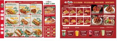 卷饼店字纸版菜单设计可直接修改印刷_源文件下载_AI,PSD格式_2481X868像素-菜单,设计,卷饼店-作品编号:2025030511494145-志设-zs9.com