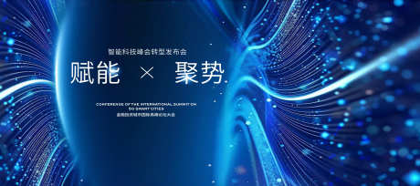 科技赋能蓝色质感主视觉_源文件下载_PSD格式_3937X1750像素-赋能,巅峰,智能-作品编号:2025030611258484-志设-zs9.com