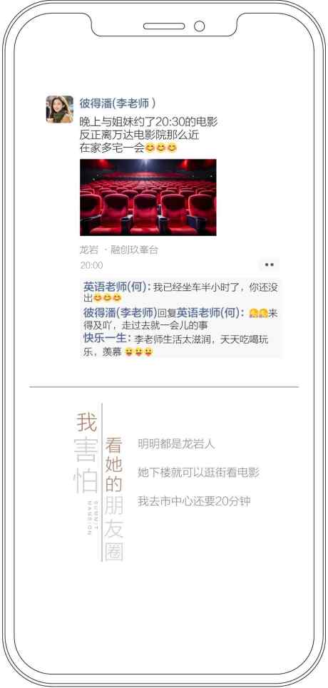 创意手机朋友圈地产推广宣传海报_源文件下载_AI格式_900X1889像素-海报,推广,地产-作品编号:2025030611272508-志设-zs9.com