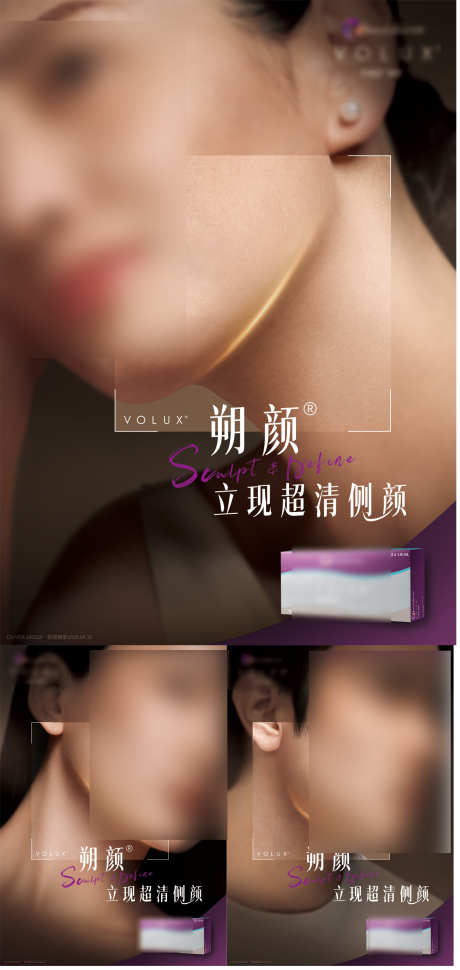 乔雅登朔颜海报_源文件下载_PSD格式_1248X2631像素-缇颜,丰颜,雅致-作品编号:2025030808545587-志设-zs9.com