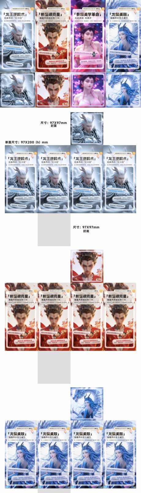 医美盲盒活动物料_源文件下载_PSD,CDR格式_3211X14999像素-女神节,卡通,敖闰-作品编号:2025030613543662-志ʹ֣֤֚֫֗ׄ设˜网