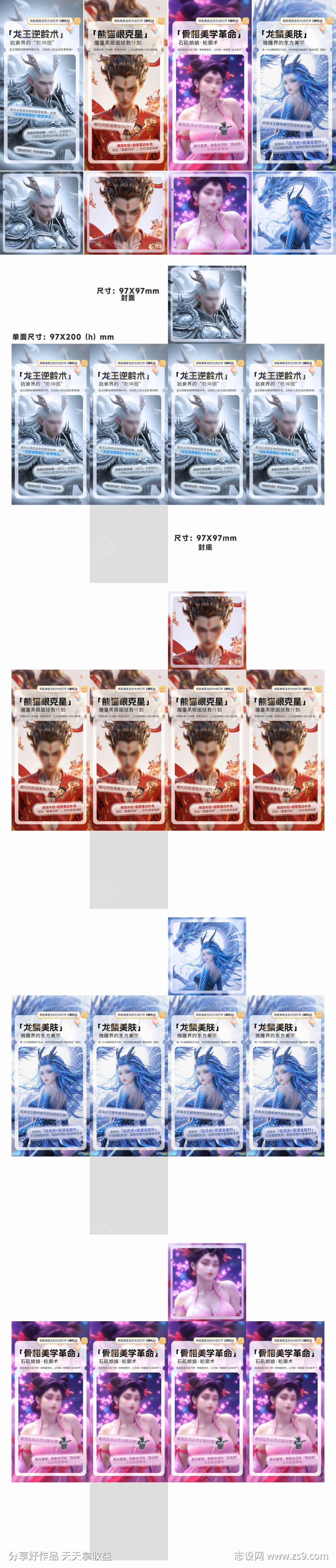 医美盲盒活动物料