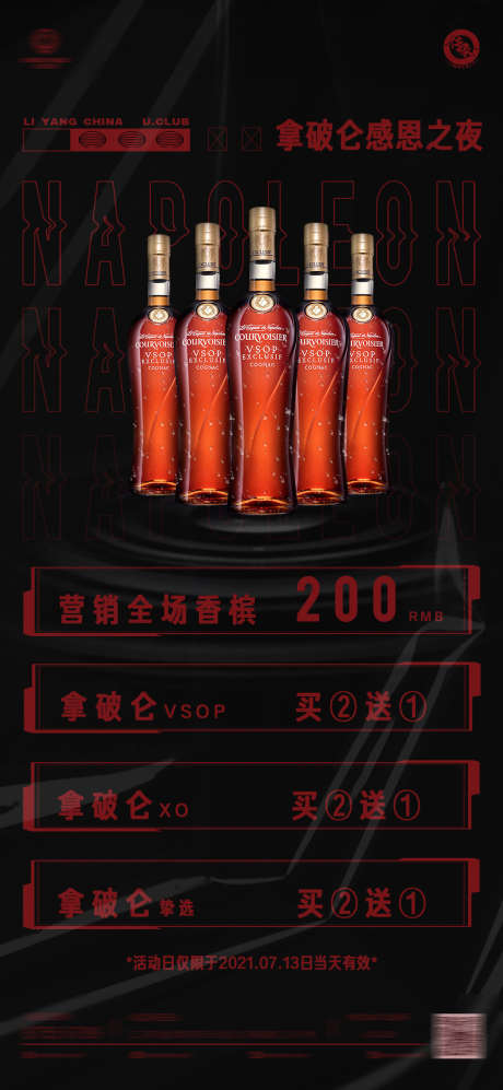 酒吧酒水价格_源文件下载_PSD格式_1080X2340像素-订台,喝酒,夜场-作品编号:2025030616237533-志设-zs9.com