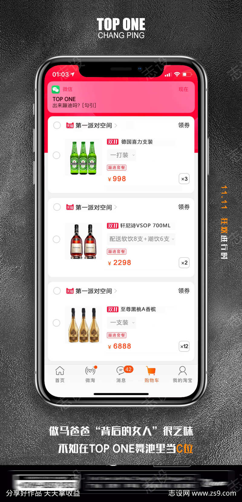 酒吧酒水海报