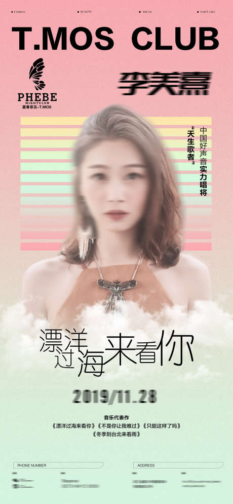 酒吧嘉宾海报_源文件下载_PSD格式_1417X3061像素-嘉宾,订台,夜场-作品编号:2025030713193110-志设-zs9.com