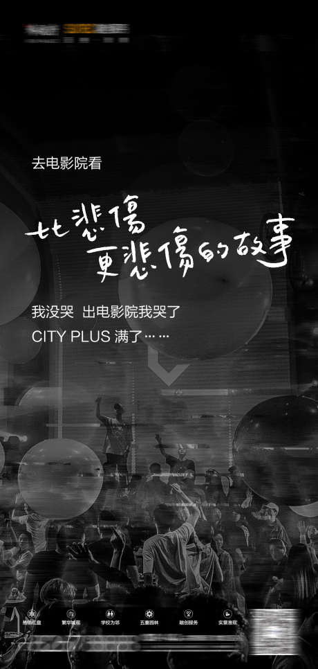 酒吧夜店海报_源文件下载_PSD格式_1080X2268像素-订台,夜场,夜店-作品编号:2025030713376102-志设-zs9.com