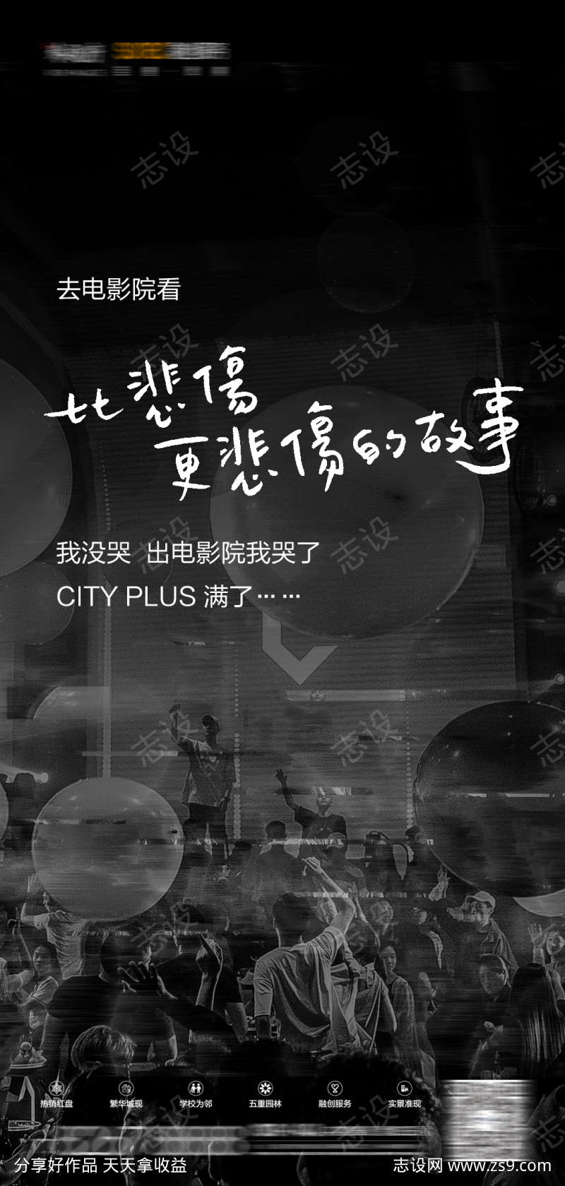 酒吧夜店海报