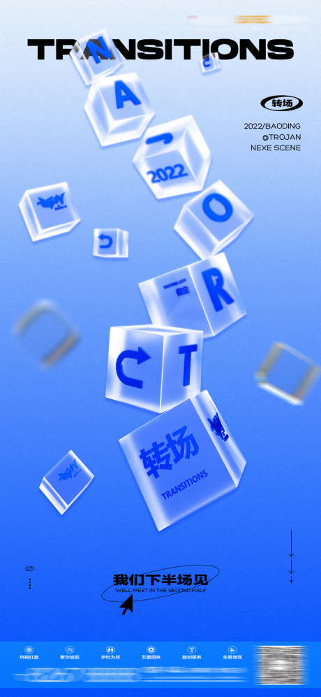 酒吧下半场_源文件下载_PSD格式_1080X2340像素-下半场,歌手,订台-作品编号:2025030713336709-志设-zs9.com