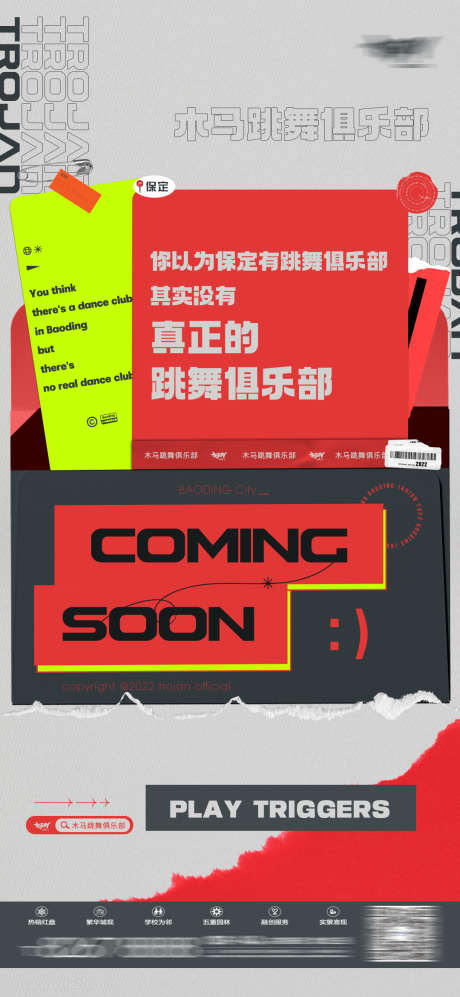 夜场俱乐部_源文件下载_PSD格式_1080X2340像素-下半场,歌手,订台-作品编号:2025030713346281-志设-zs9.com