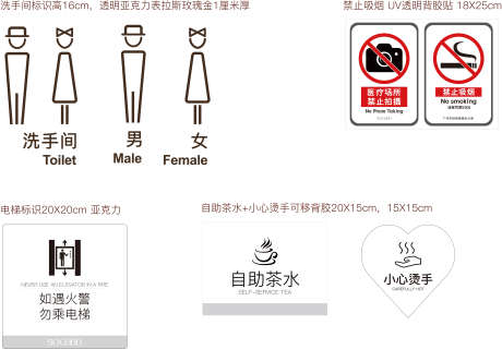 室内亚克力标识_源文件下载_AI格式_4757X3313像素-小心烫手,火警,禁止抽烟-作品编号:2025030613363885-志设-zs9.com