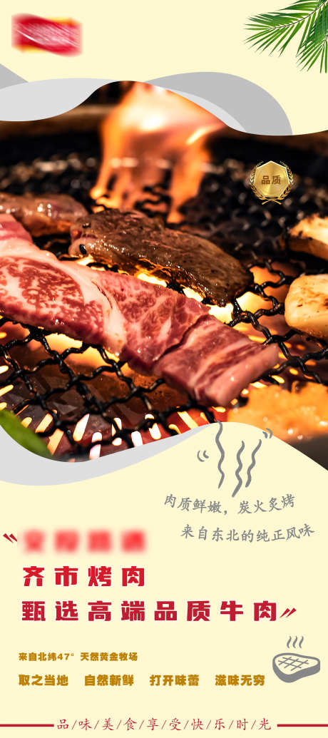 烤肉易拉宝烧烤展架_源文件下载_PSD格式_2000X4500像素-门店,烧烤,上新-作品编号:2025030613368055-志设-zs9.com