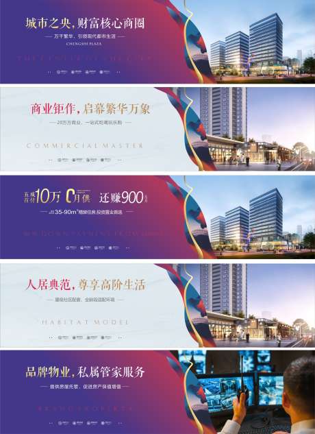 地产围墙广告_源文件下载_CDR格式_2828X3894像素-物料,地产,围挡-作品编号:2025030613364366-志设-zs9.com