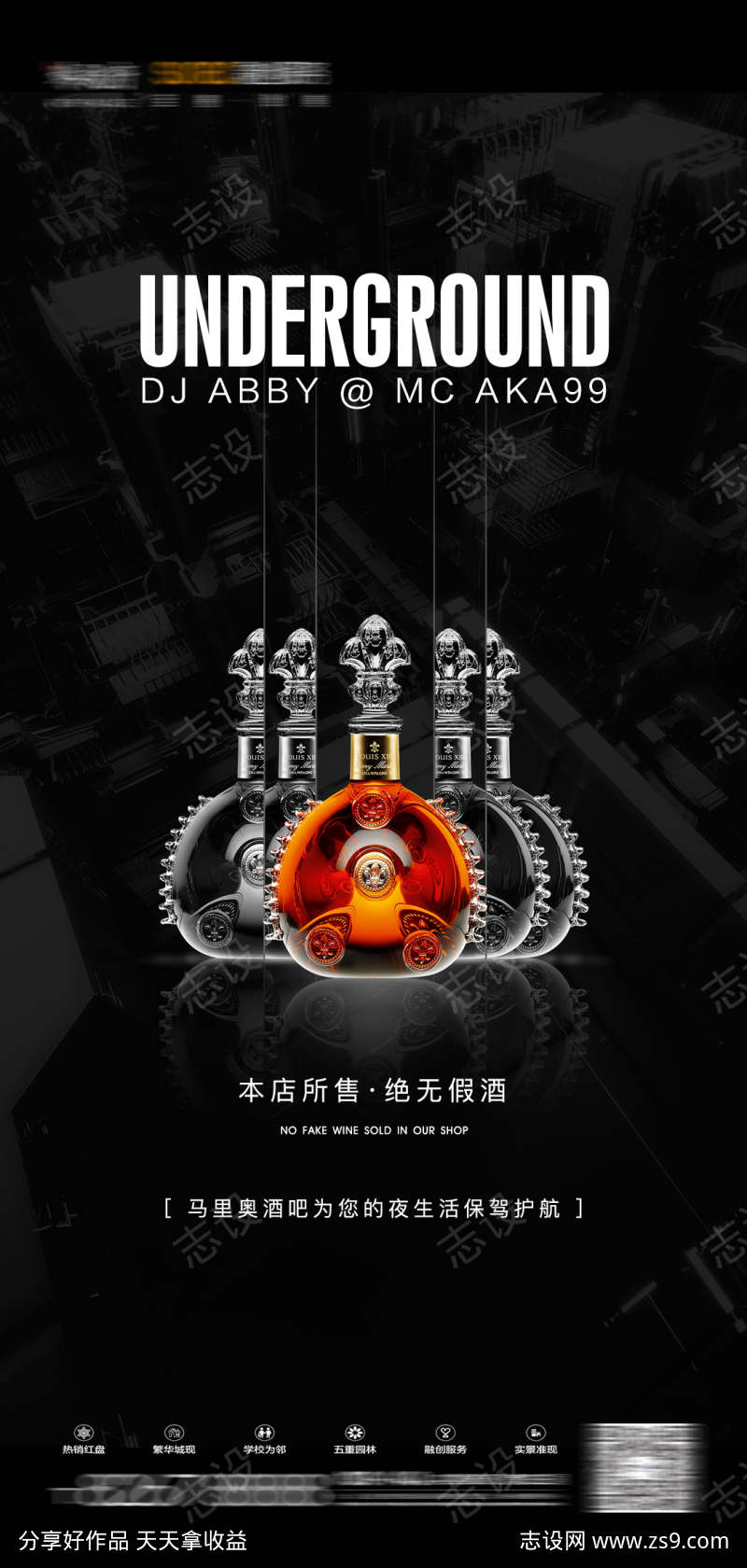 酒吧洋酒刷屏