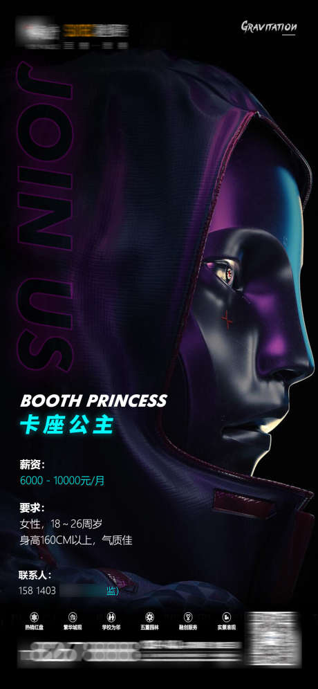 酒吧卡座公主_源文件下载_PSD格式_1080X2338像素-招聘,坐台,卡座-作品编号:2025030714516894-志设-zs9.com