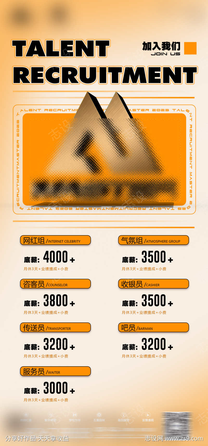 招聘加入我们