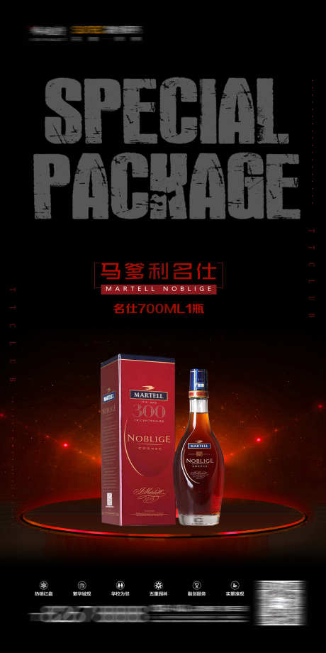 酒吧洋酒海报_源文件下载_PSD格式_1701X3402像素-酒水,酒水单,转场-作品编号:2025030715251245-志设-zs9.com