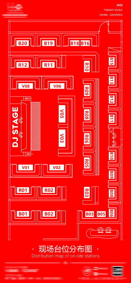 夜场座位图_源文件下载_PSD格式_1080X2338像素-座位图,转场,派对-作品编号:2025030715128539-志设-zs9.com