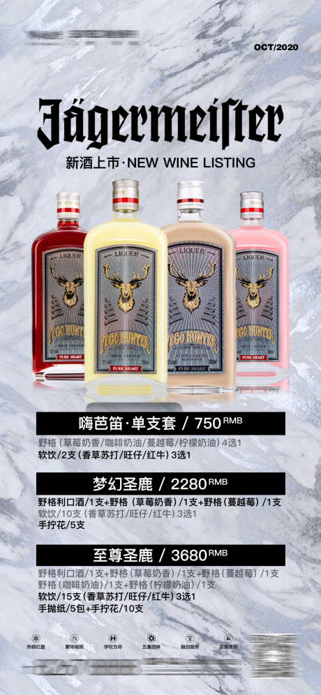 酒吧酒水价格_源文件下载_PSD格式_1125X2436像素-优惠套餐,洋酒,酒水-作品编号:2025030715324117-志设-zs9.com