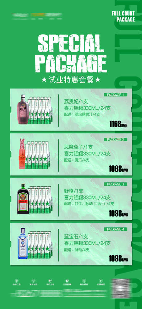 酒吧酒水单_源文件下载_PSD格式_1125X2436像素-洋酒,酒水,酒水单-作品编号:2025030715297127-志设-zs9.com