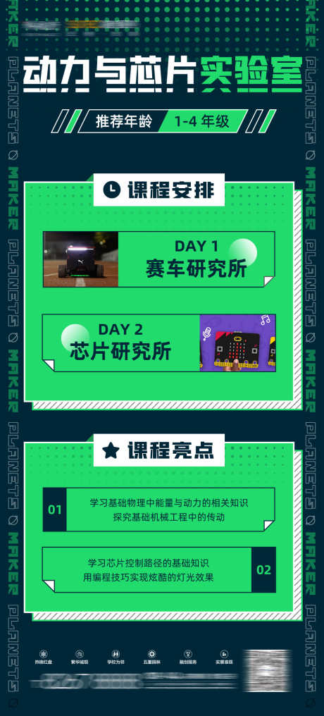动力芯片实验室_源文件下载_PSD格式_1080X2386像素-气氛,赛车,芯片-作品编号:2025031210203162-志设-zs9.com