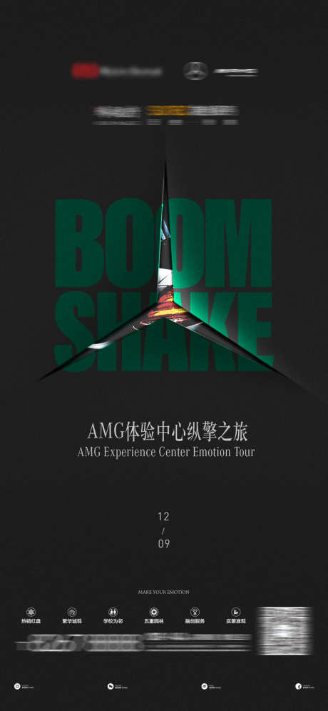 地产体验中心_源文件下载_PSD格式_1125X2436像素-体验中心,引擎,汽车-作品编号:2025031210211980-志设-zs9.com