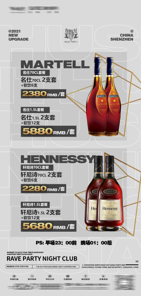 酒水单海报_源文件下载_PSD格式_3000X6299像素-优惠套餐,洋酒,酒水-作品编号:2025030715449157-志˲͓͕͔͐͑͗ٚٛٙ设˰网