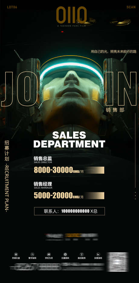 酒吧招聘海报_源文件下载_PSD格式_1748X3543像素-招聘,蹦迪,夜场-作品编号:2025031210373322-志设-zs9.com