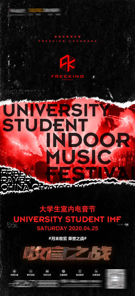 酒吧电音节_源文件下载_PSD格式_1080X2362像素-电音节,派对,蹦迪-作品编号:2025031210232497-志ˇ设˰网