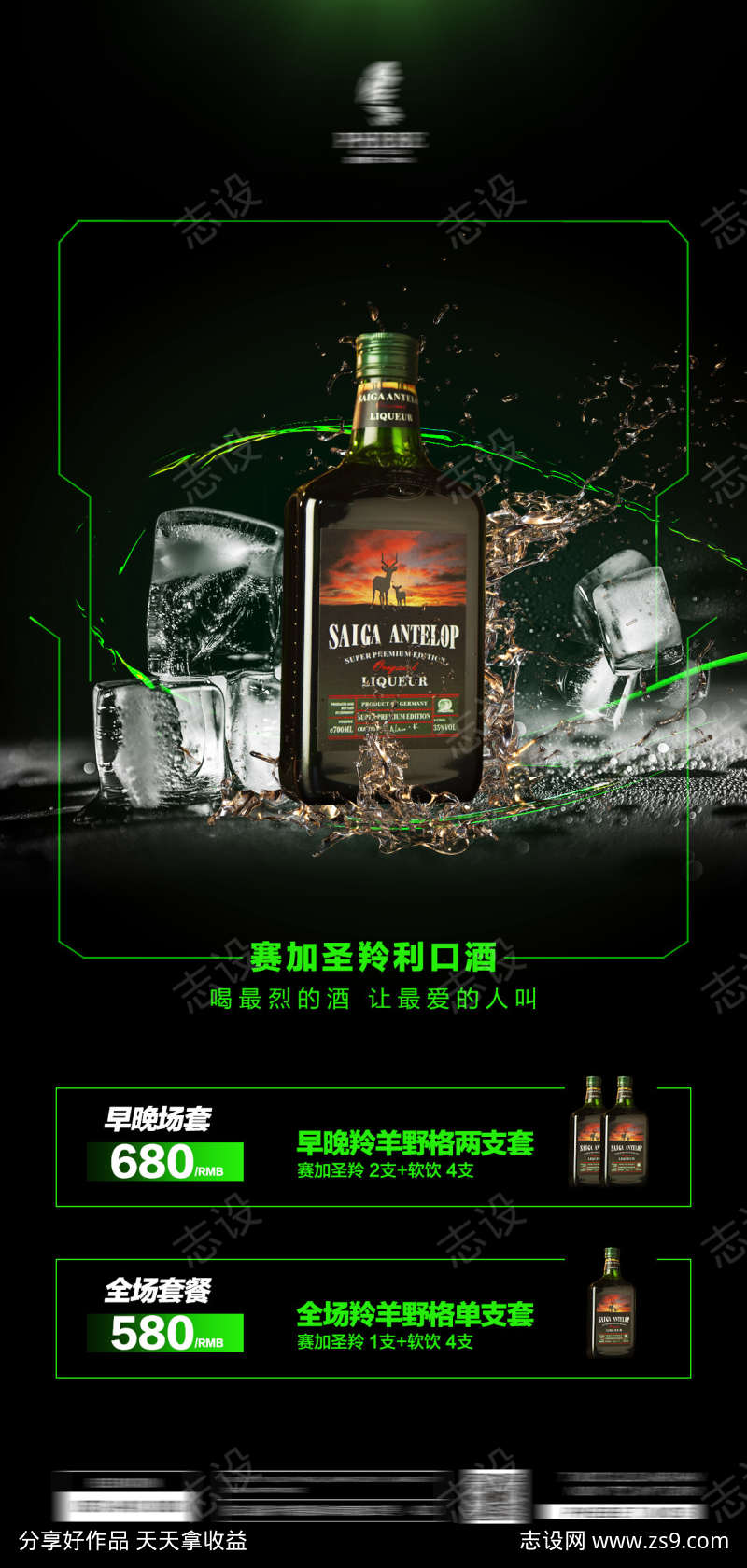 酒吧优惠套餐