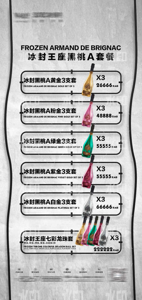 酒吧酒水海报_源文件下载_PSD格式_2160X4535像素-酒水,派对,爆满-作品编号:2025030716453557-志设-zs9.com