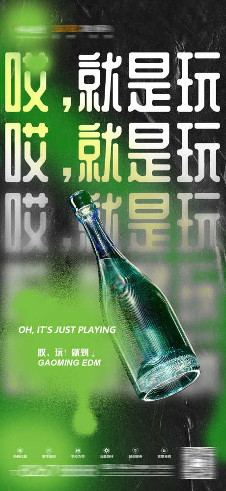 酒吧酒水单_源文件下载_PSD格式_1125X2436像素-酒水,派对,爆满-作品编号:2025030716352716-志设-zs9.com