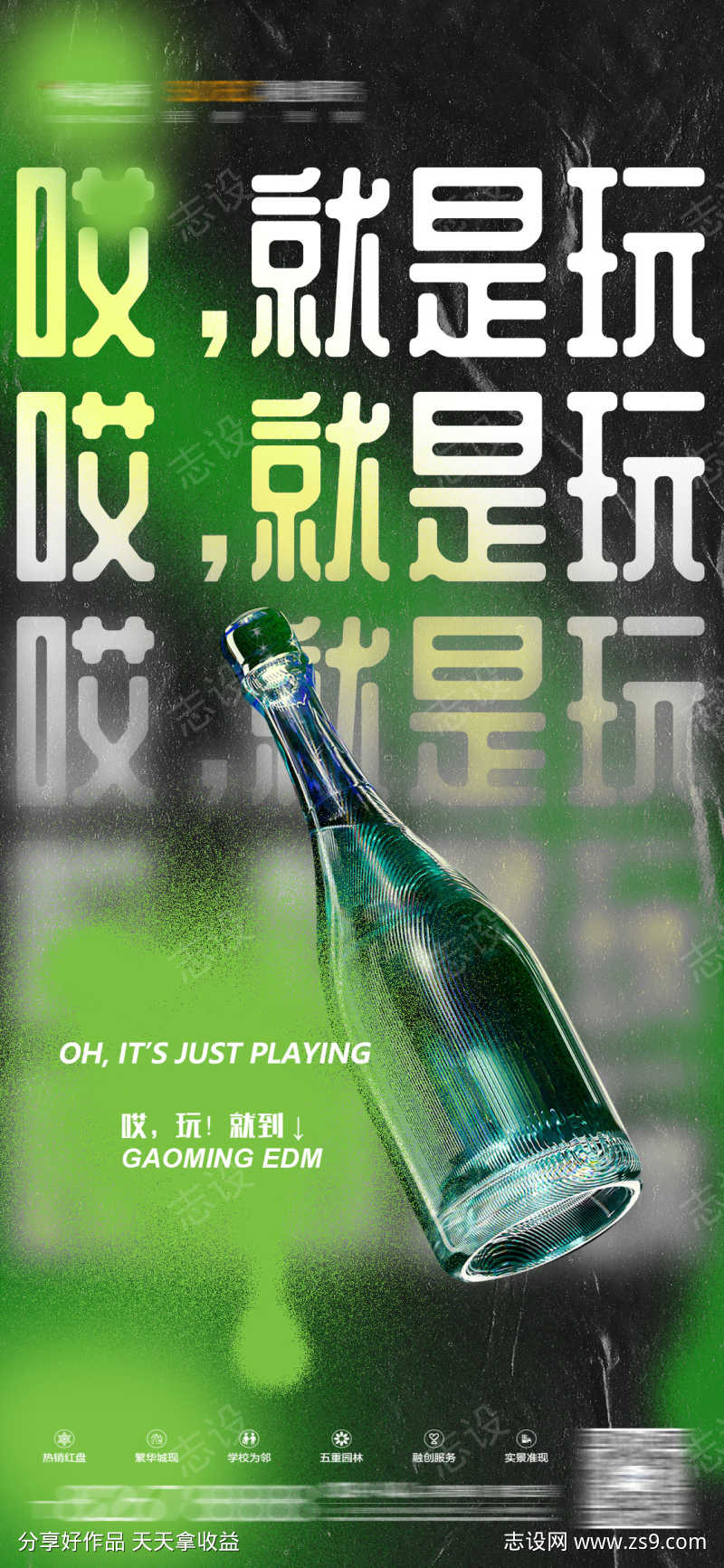 酒吧酒水单