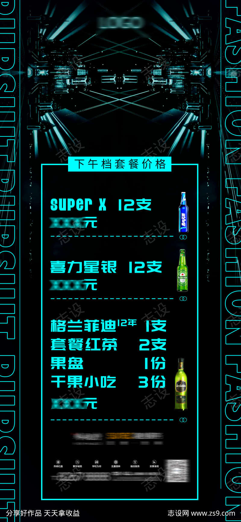 酒吧优惠套餐
