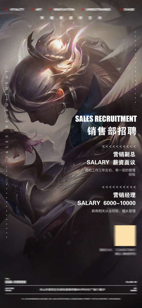 酒吧海报宣传_源文件下载_PSD格式_1242X2688像素-招募,招聘,工作者-作品编号:2025031214378168-志设-zs9.com