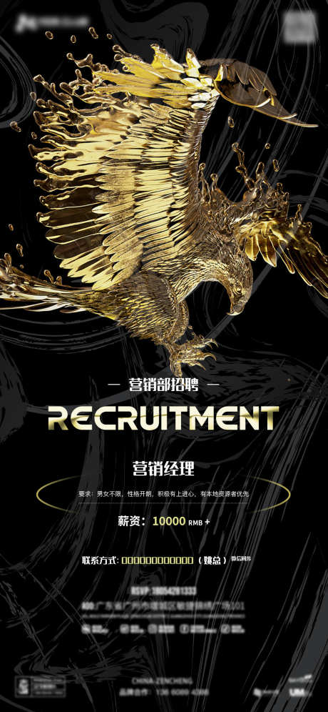 酒吧招聘海报宣传_源文件下载_PSD格式_1125X2436像素-招募,招聘,工作者-作品编号:2025031214377725-志设-zs9.com